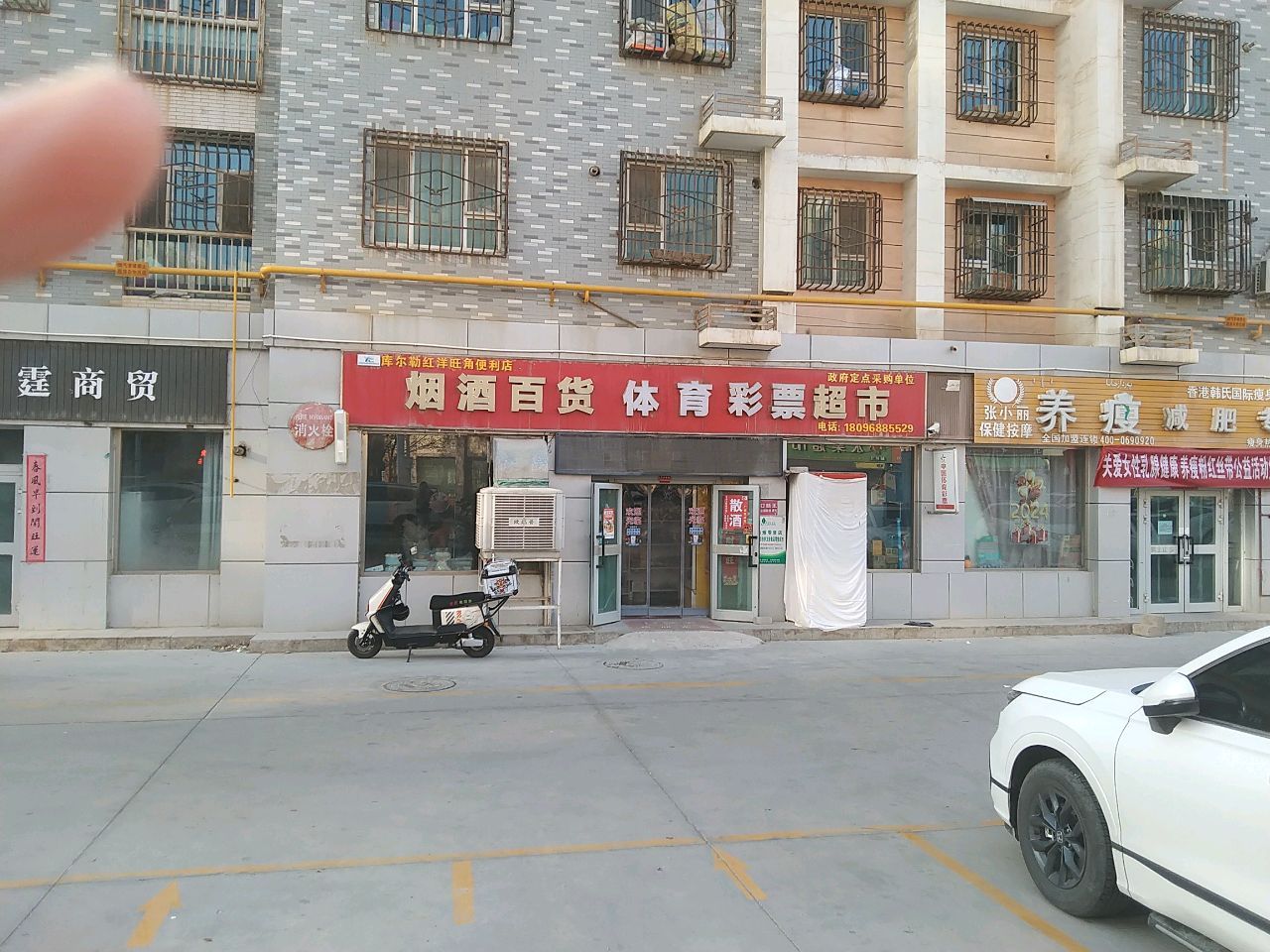 库尔勒红洋旺角便利店