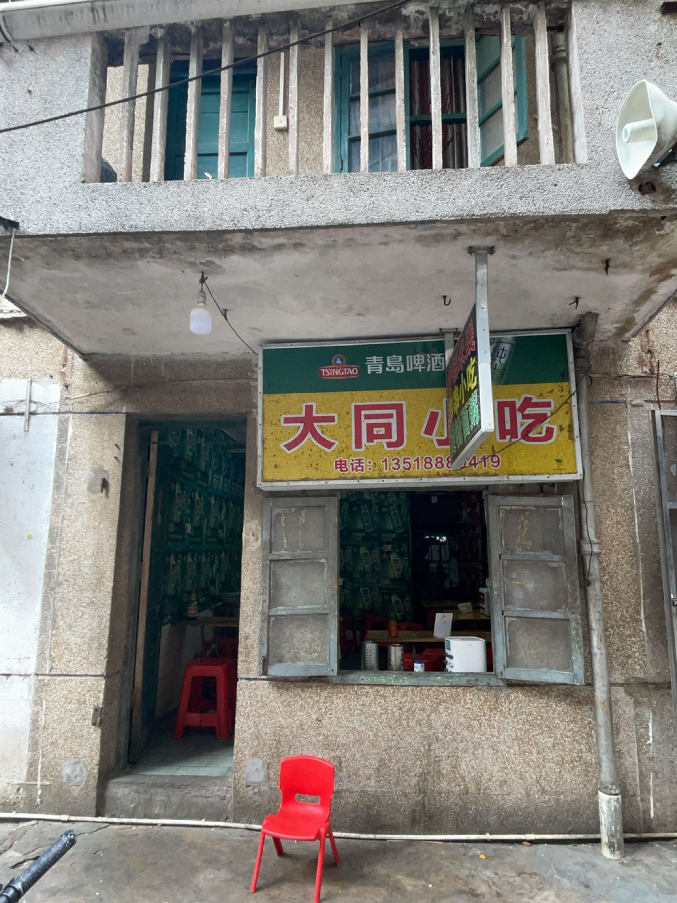 大同小吃(大同里店)