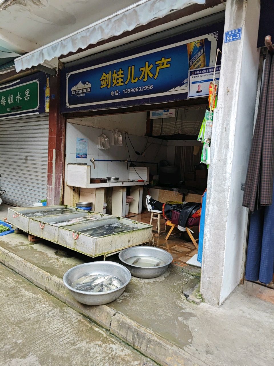 剑娃儿水产