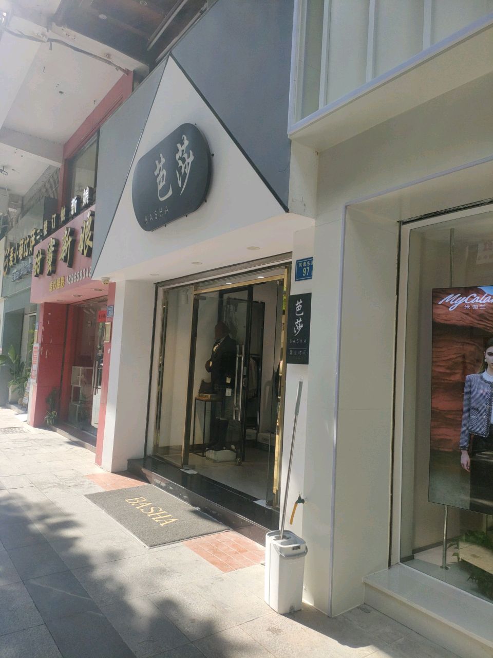 麦小萌披萨店