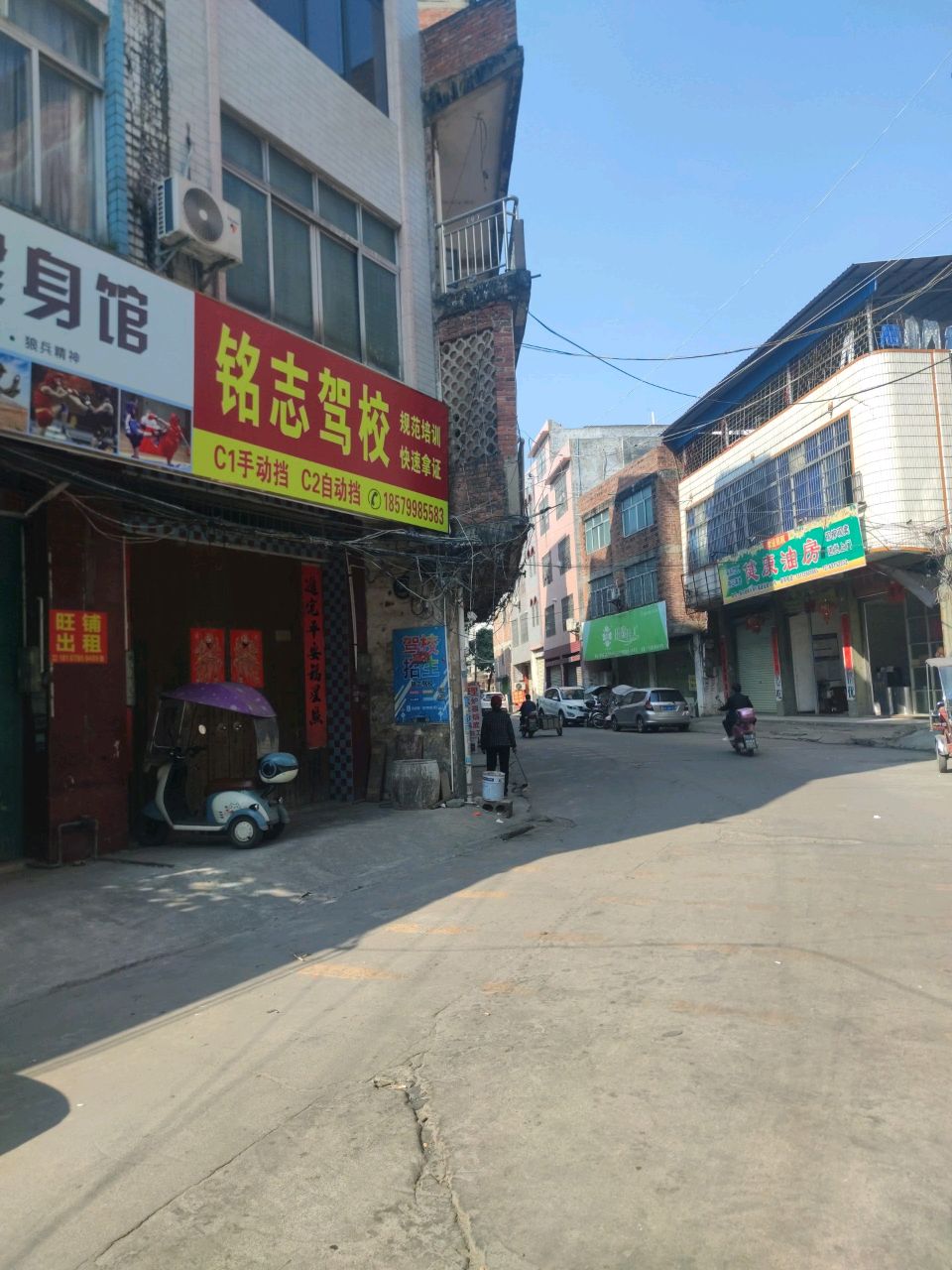 铭志驾校