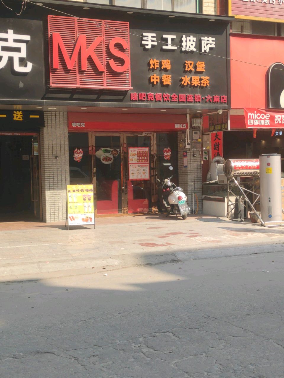 手工披萨