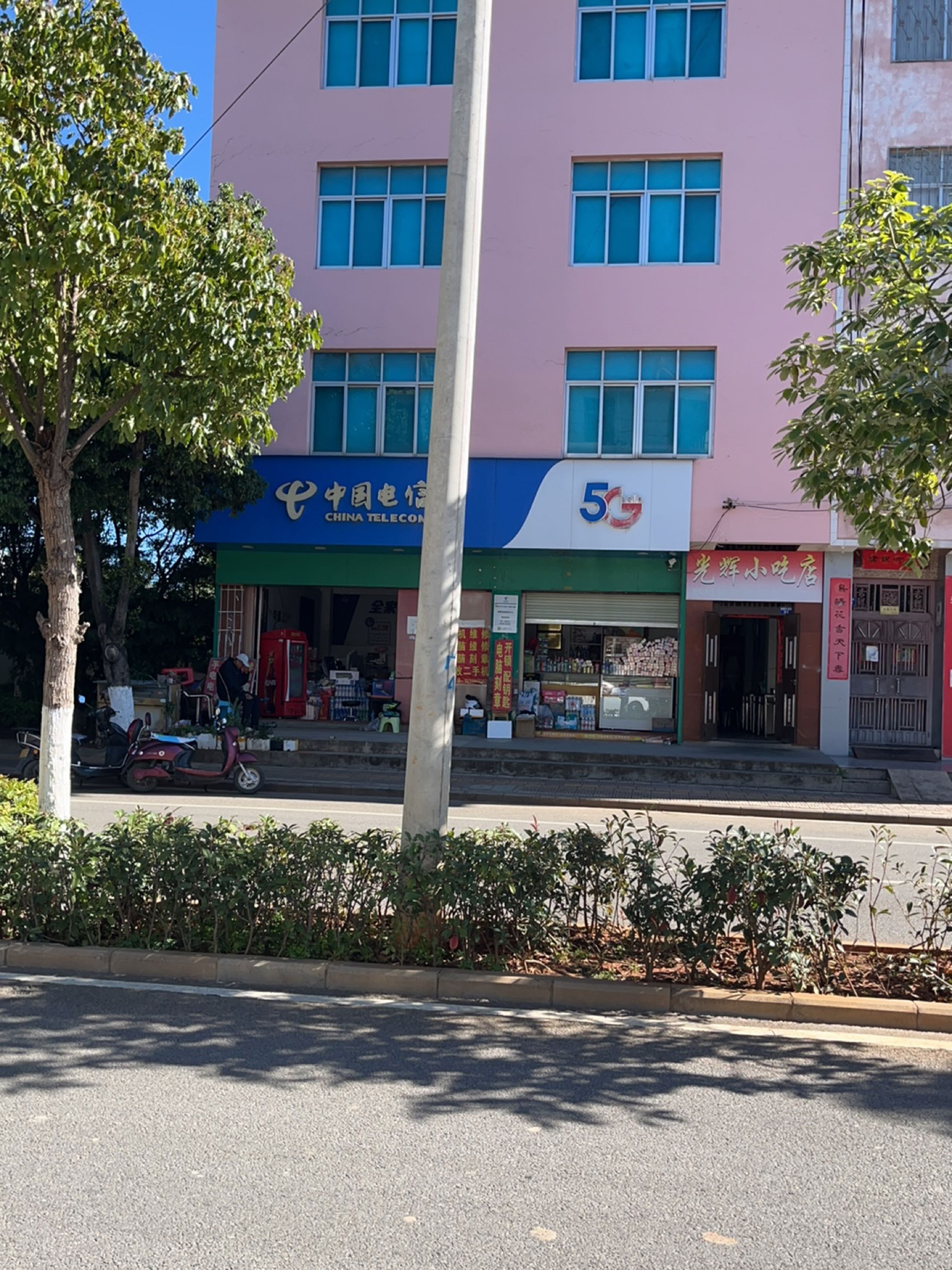 中国电信(白龙路店)