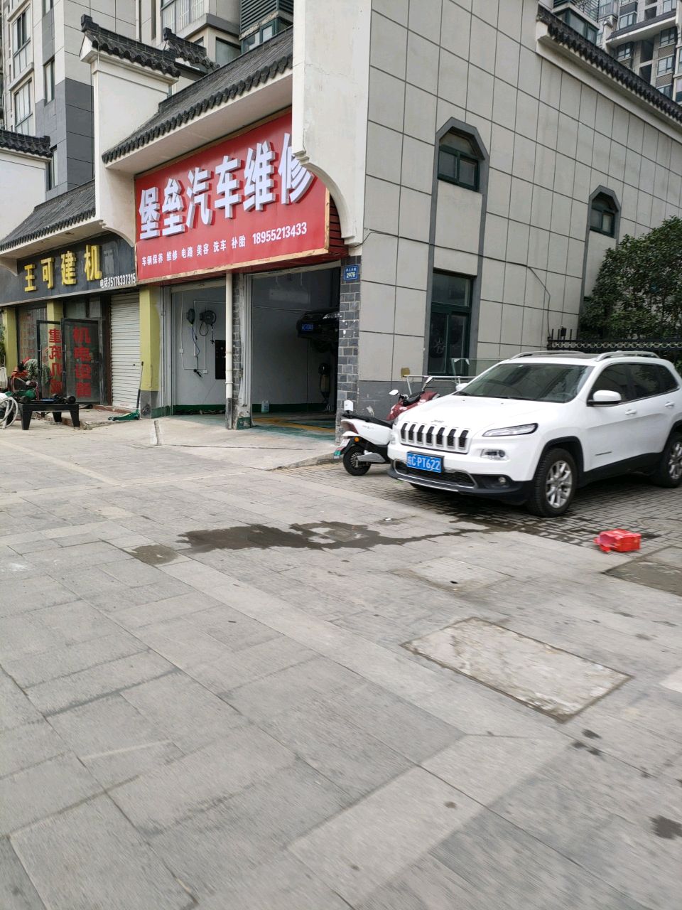 堡垒汽车维修