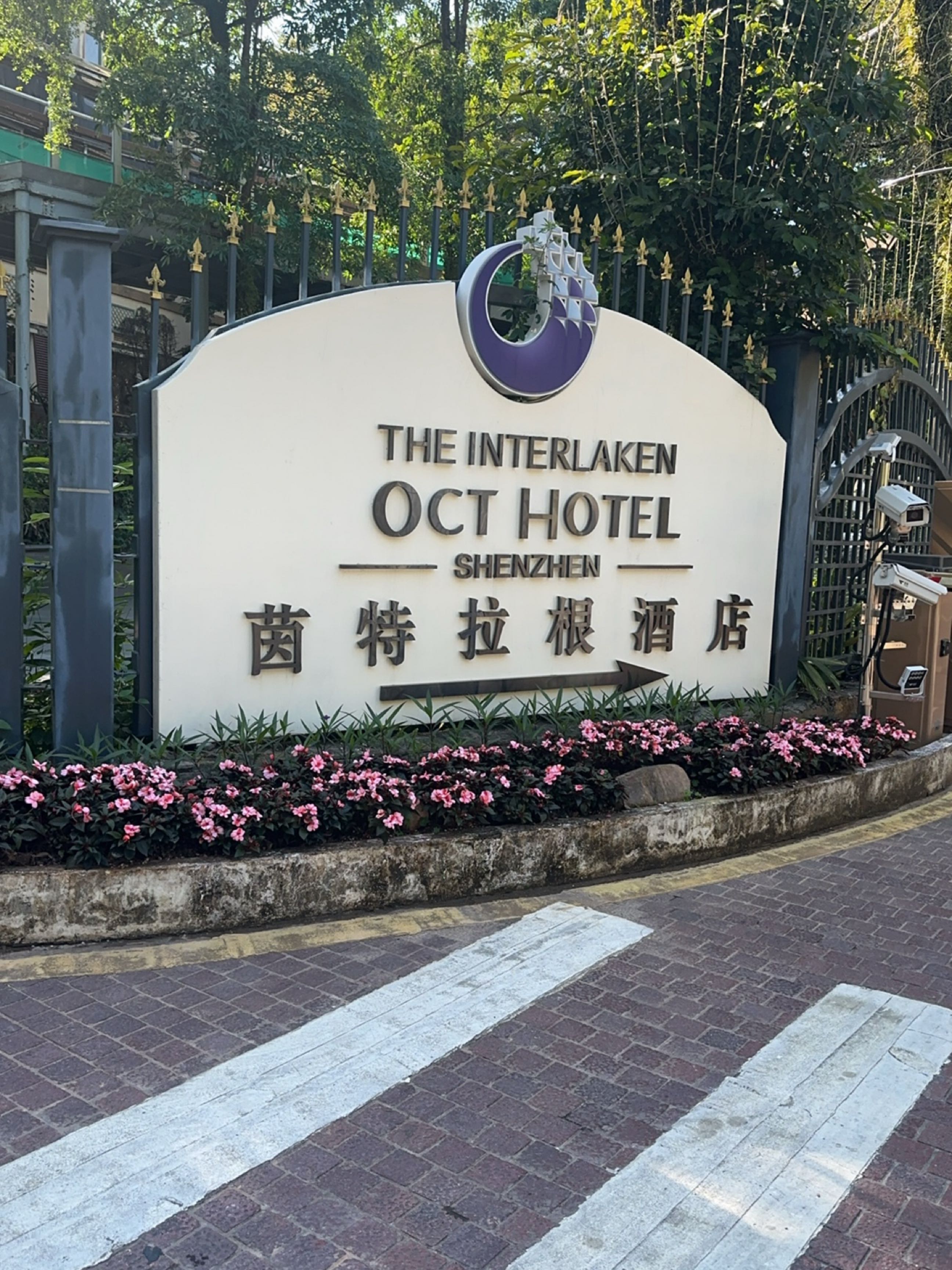 茵特拉根酒店-桑拿