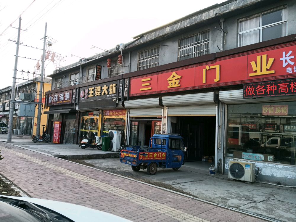 开锁换锁