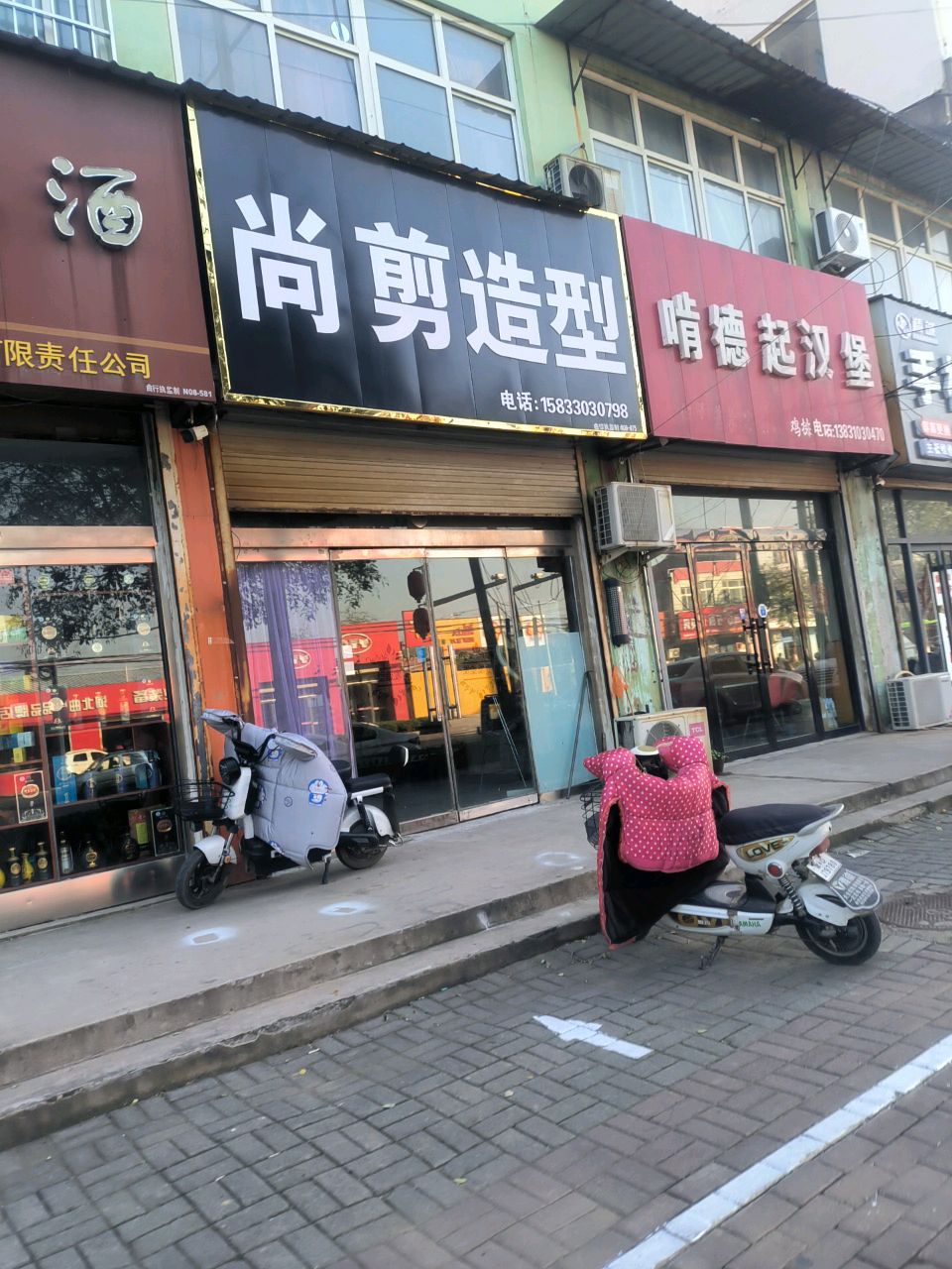 尚剪造型(振兴东路店)
