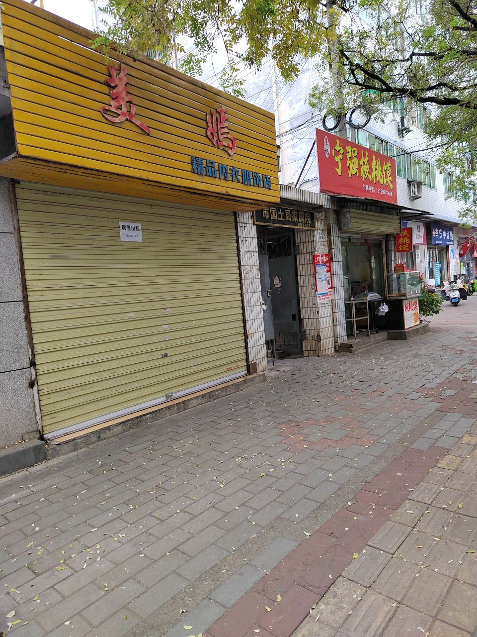 宁强核桃馍