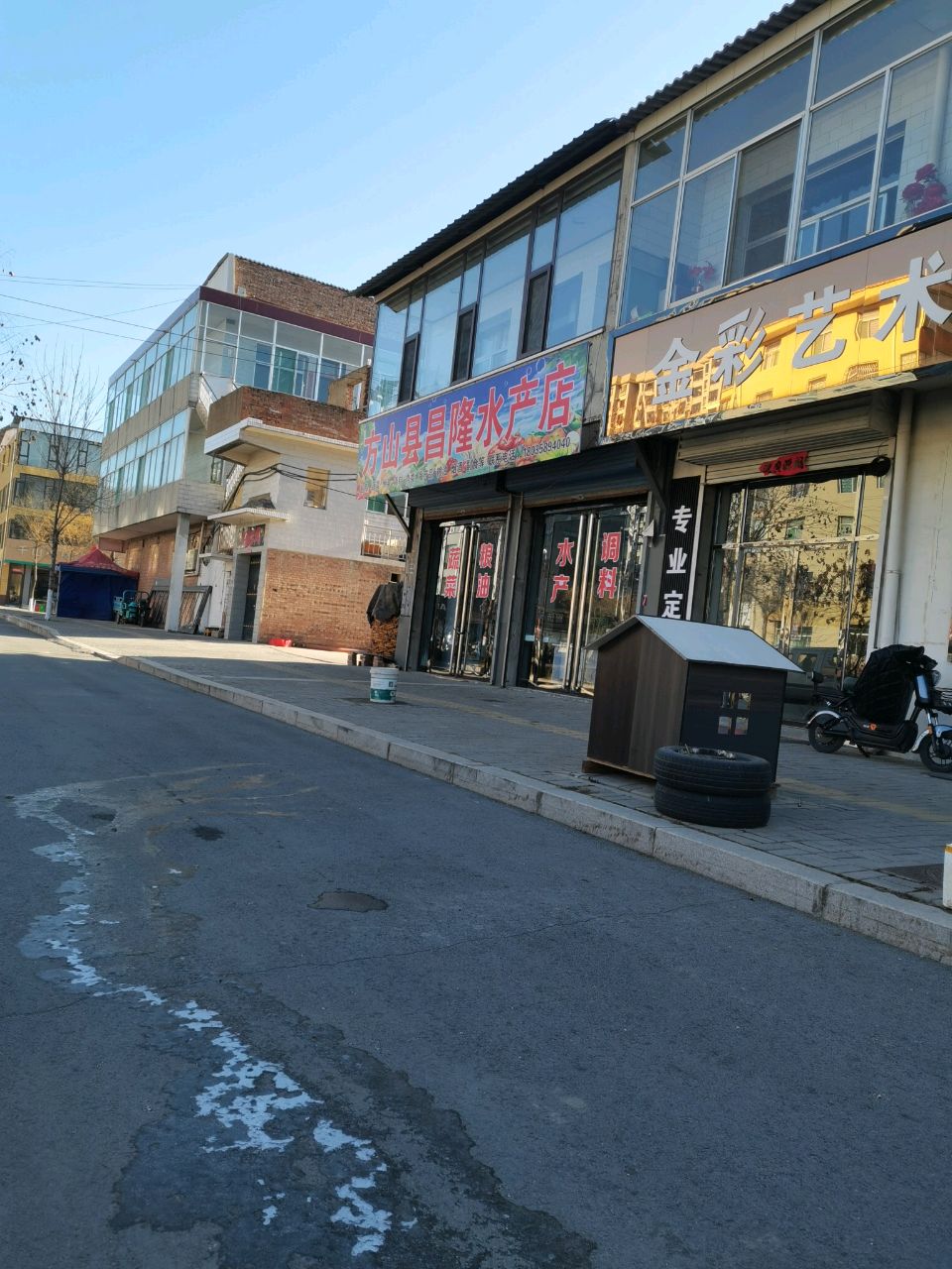 方山县昌隆水产店