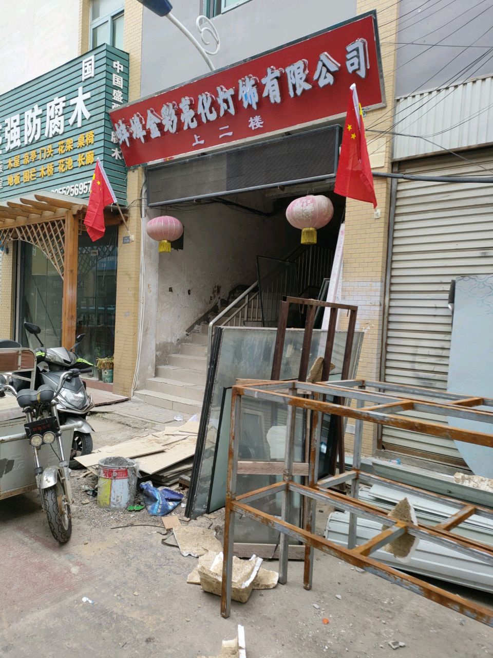 蚌埠金彩亮化灯饰有限公司(通成国贸广场店)