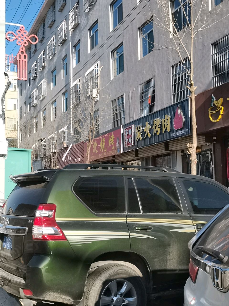 冬哩个咚碳火烤肉