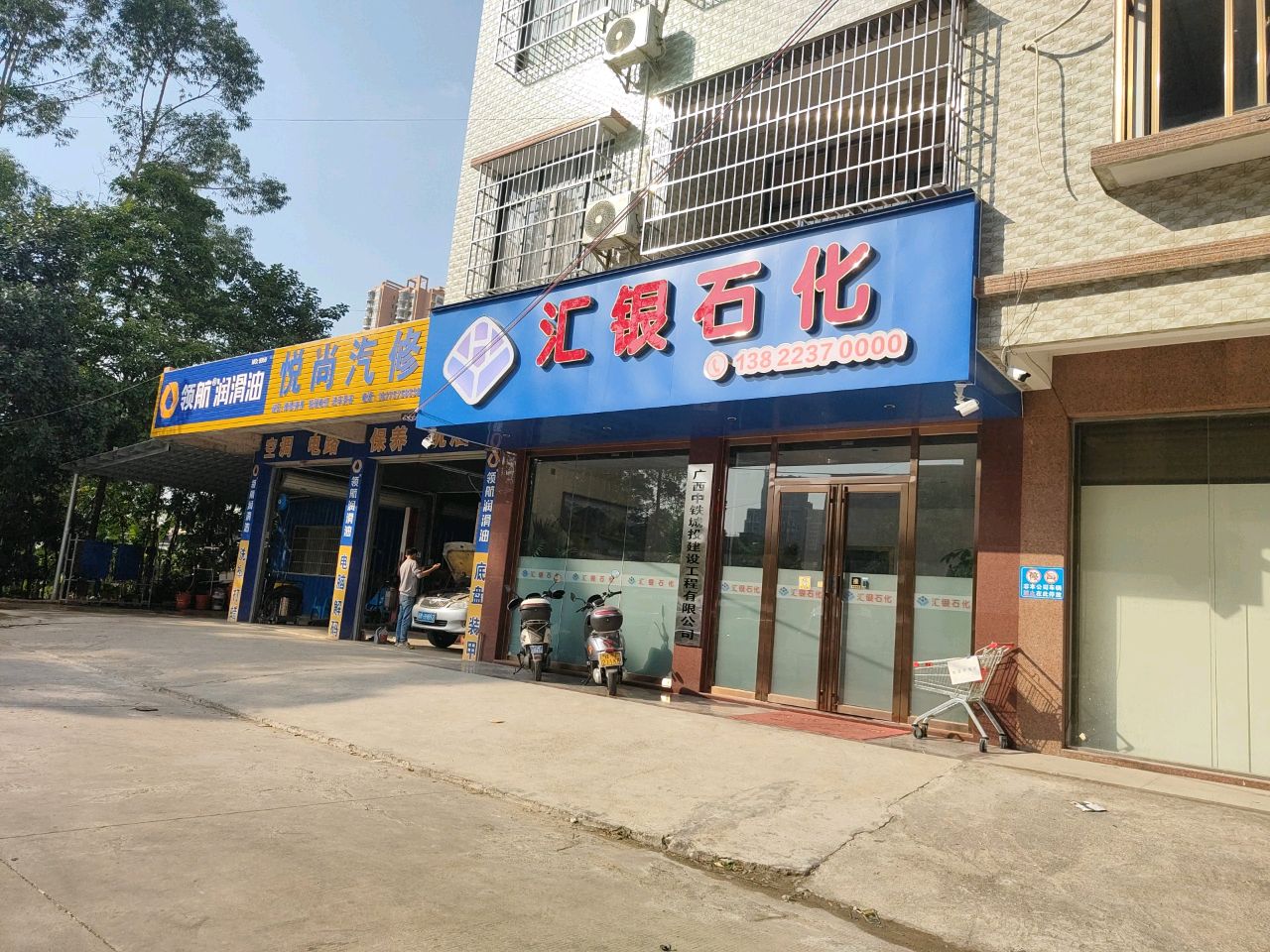 汇银石化