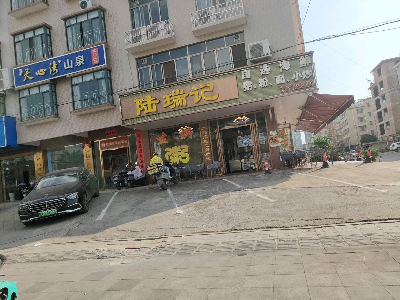 自选海鲜