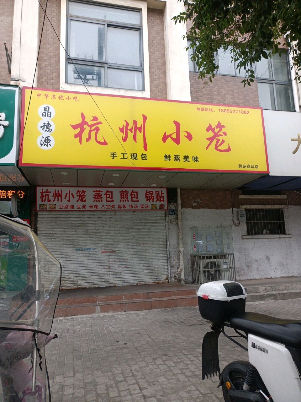杭州小笼(凤阳东路店)