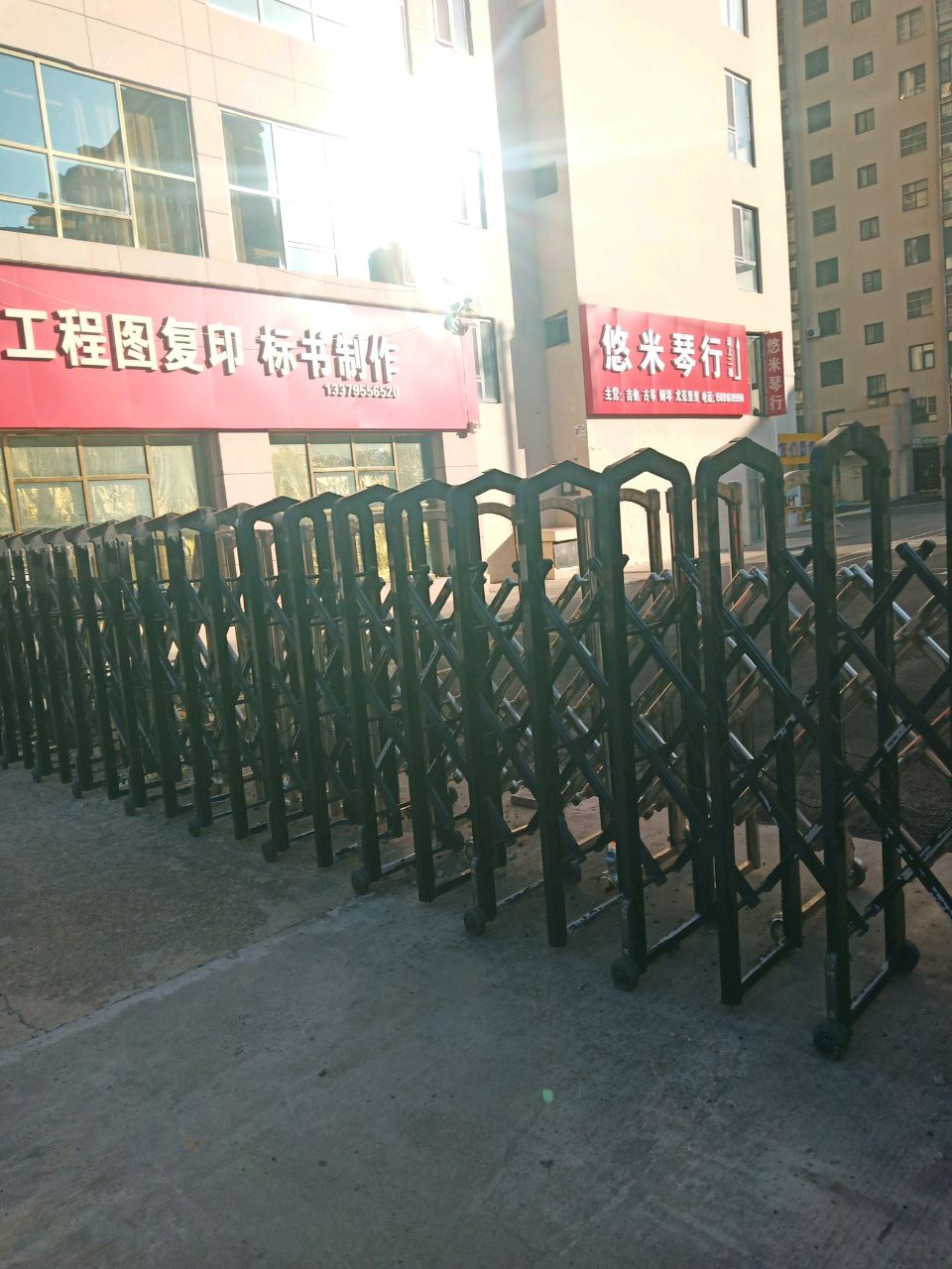 悠米琴行