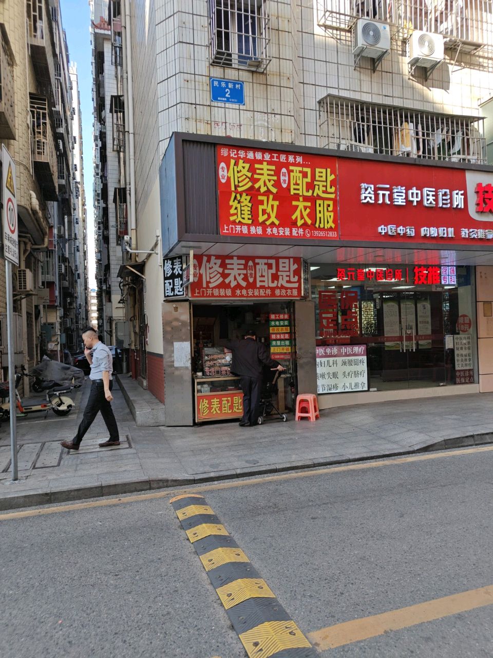 缪记华通锁业工匠系列