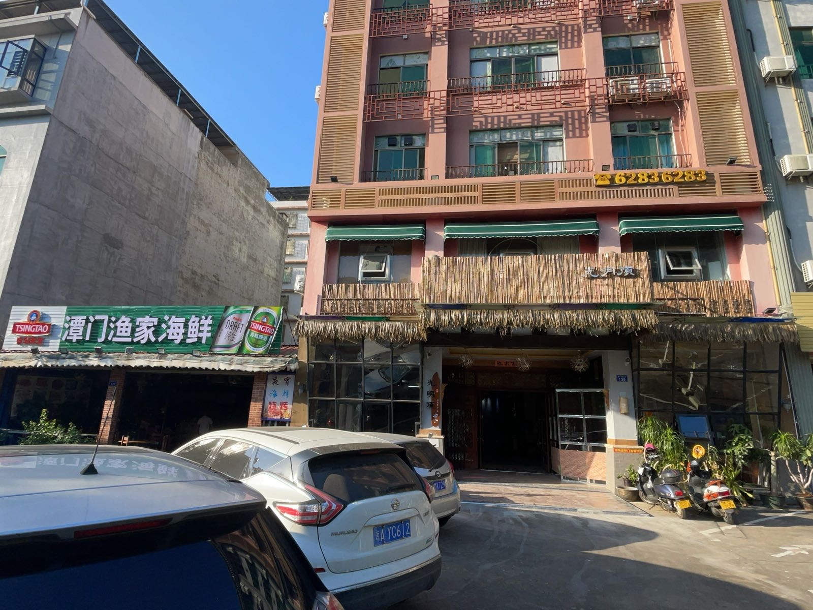 光明顶南海鹅煲