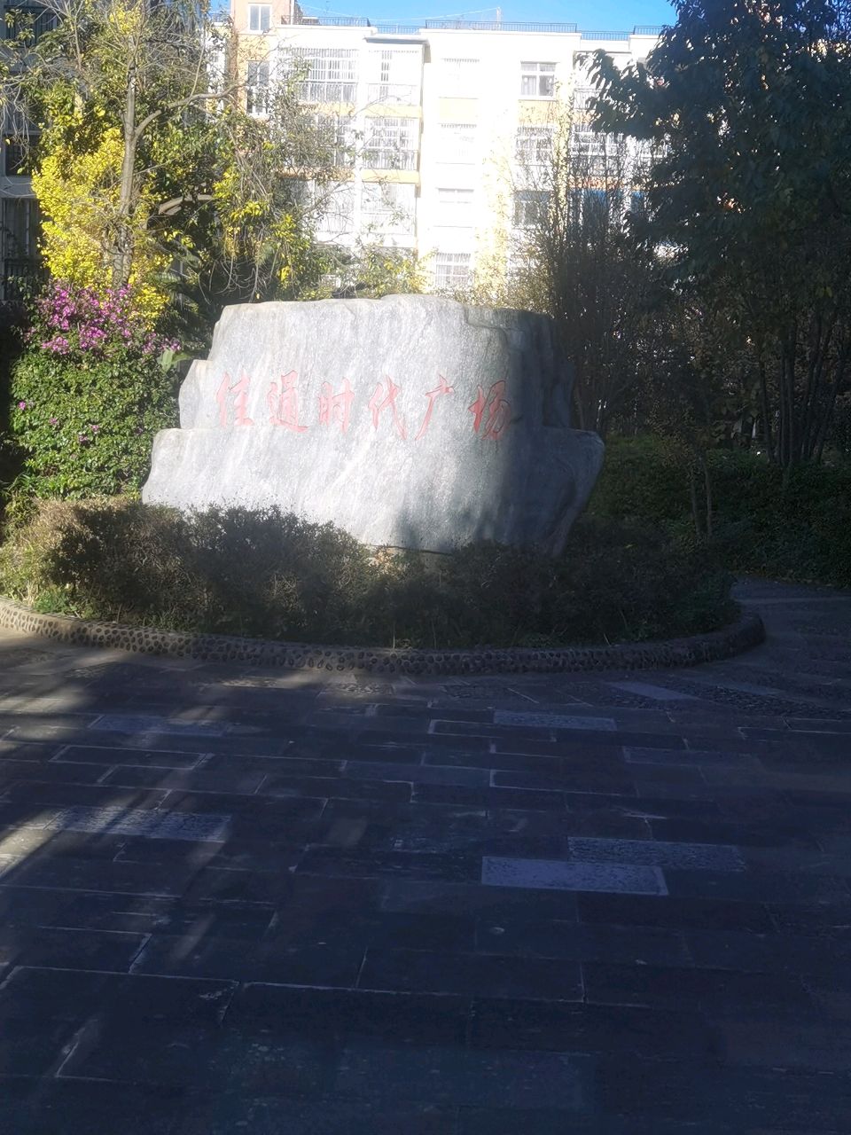 佳通时代广场(咪伊噜大街店)