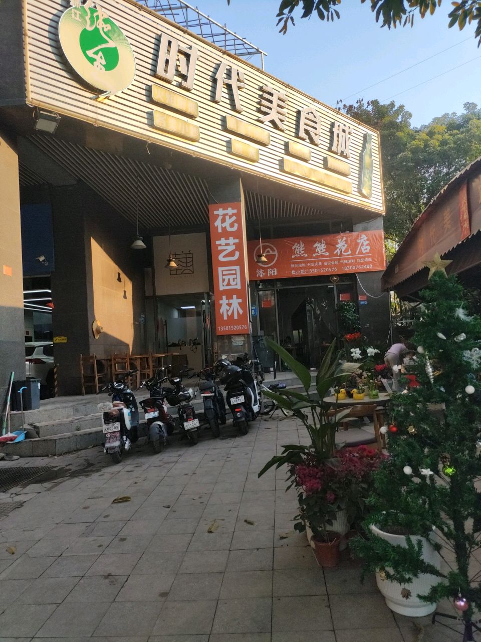 熊熊花店