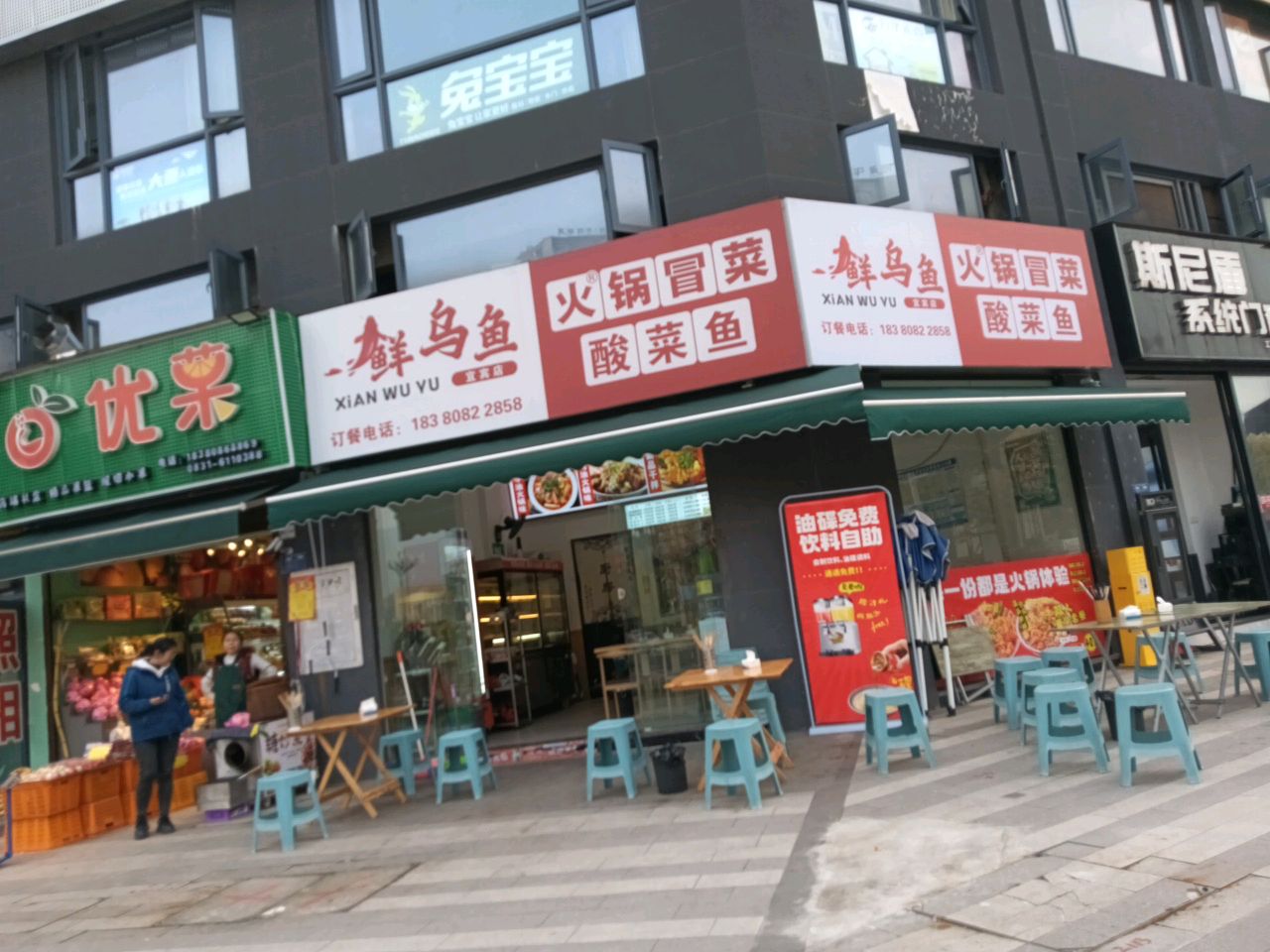 鲜乌鱼火锅冒菜酸菜鱼(碧桂园店)