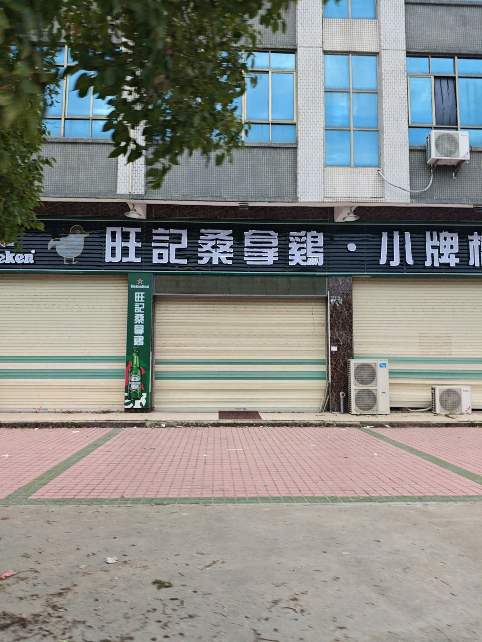 旺记桑拿鸡