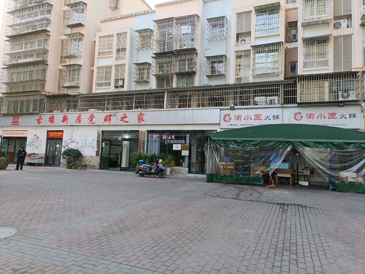渝小匠重庆老火锅