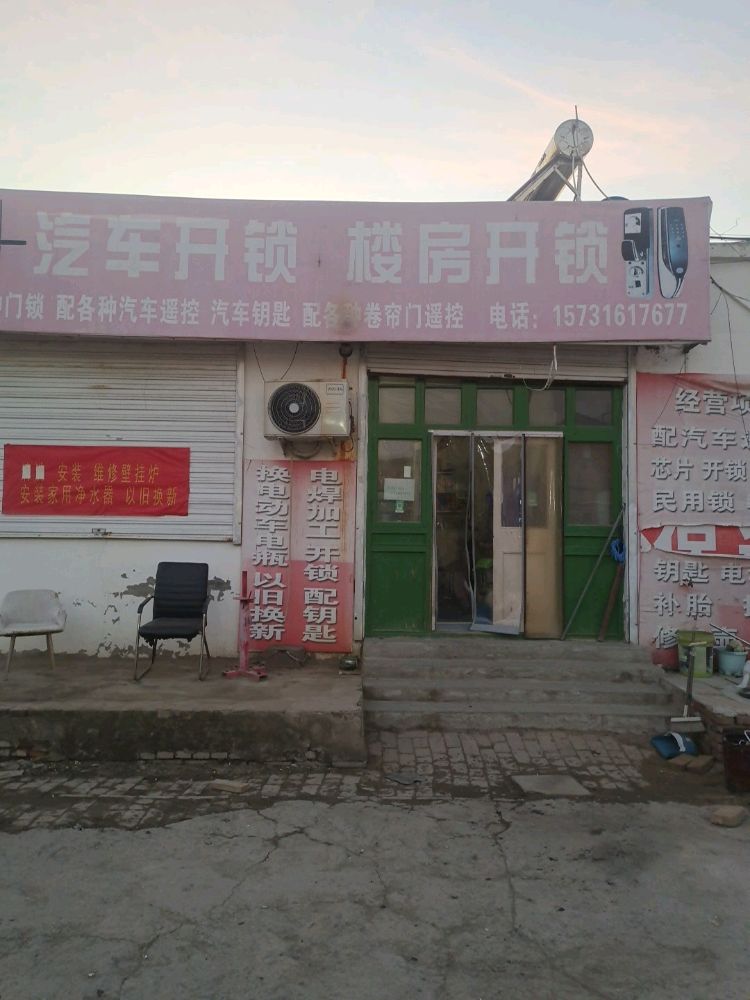 汽车开锁楼房开锁