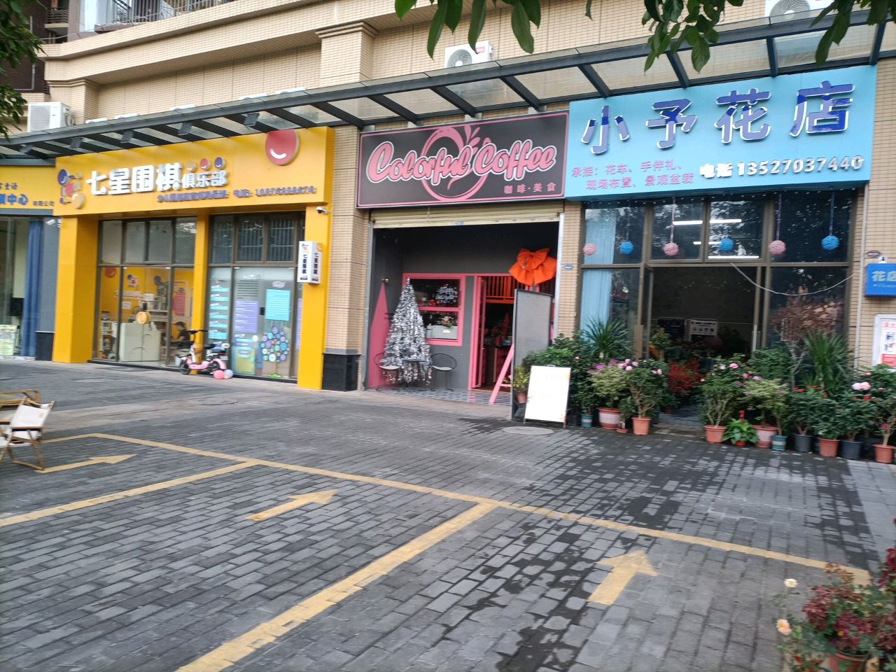 小予花店