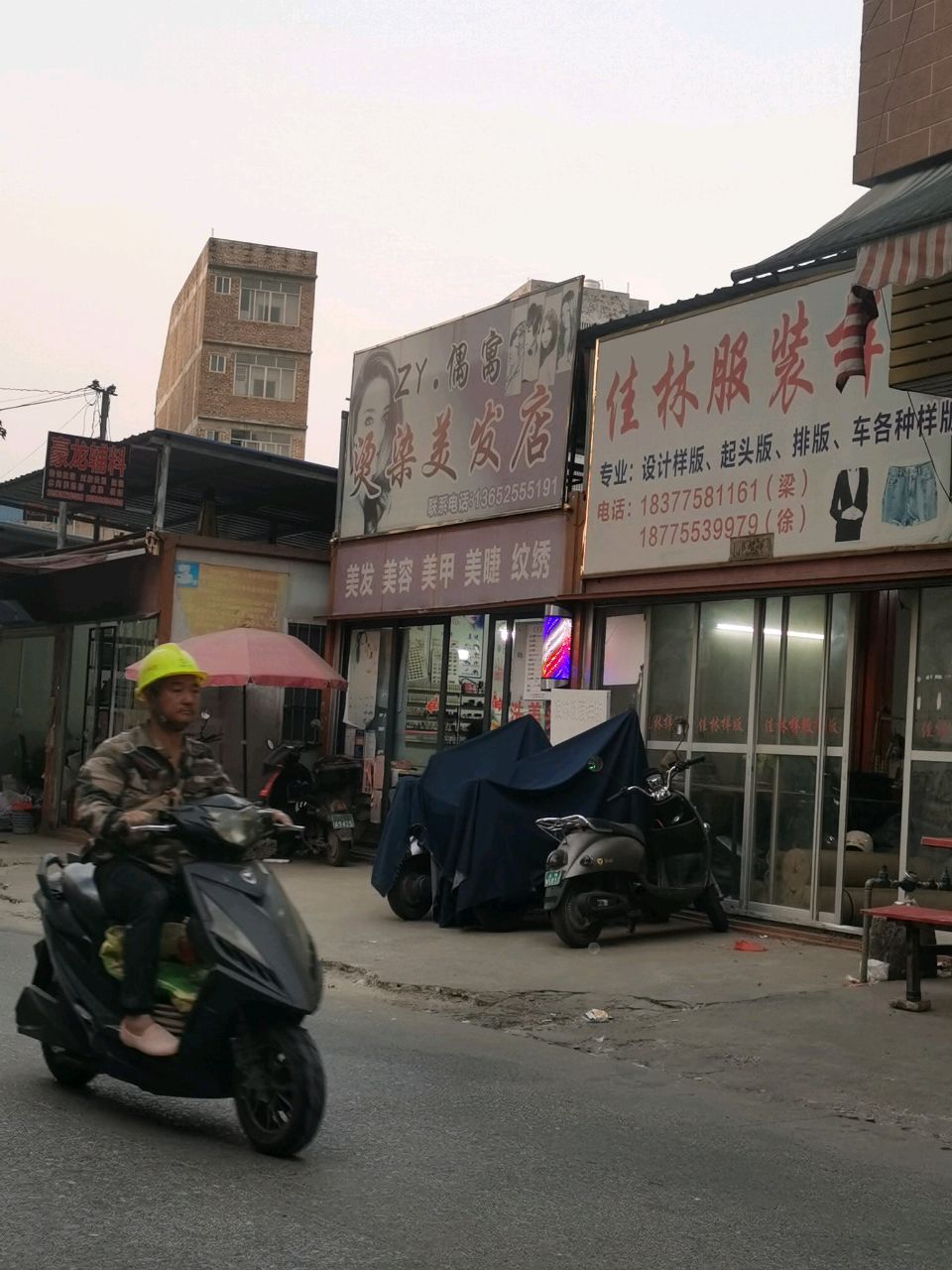美甲美睫纹绣