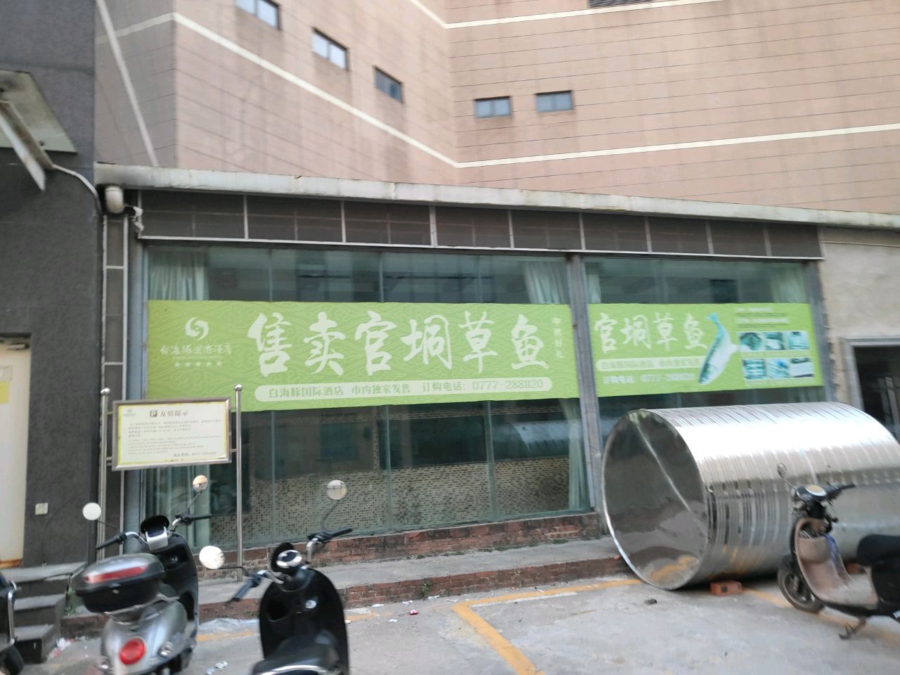 售卖官垌草鱼