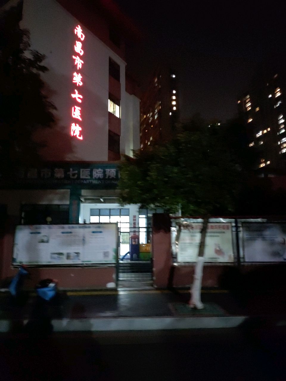 南昌市第七医院(老年医学分院)