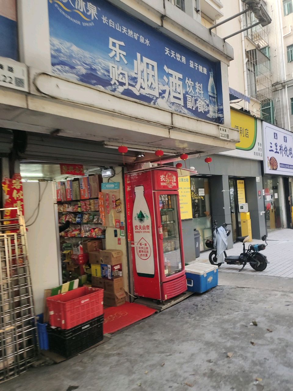 三里烧烤