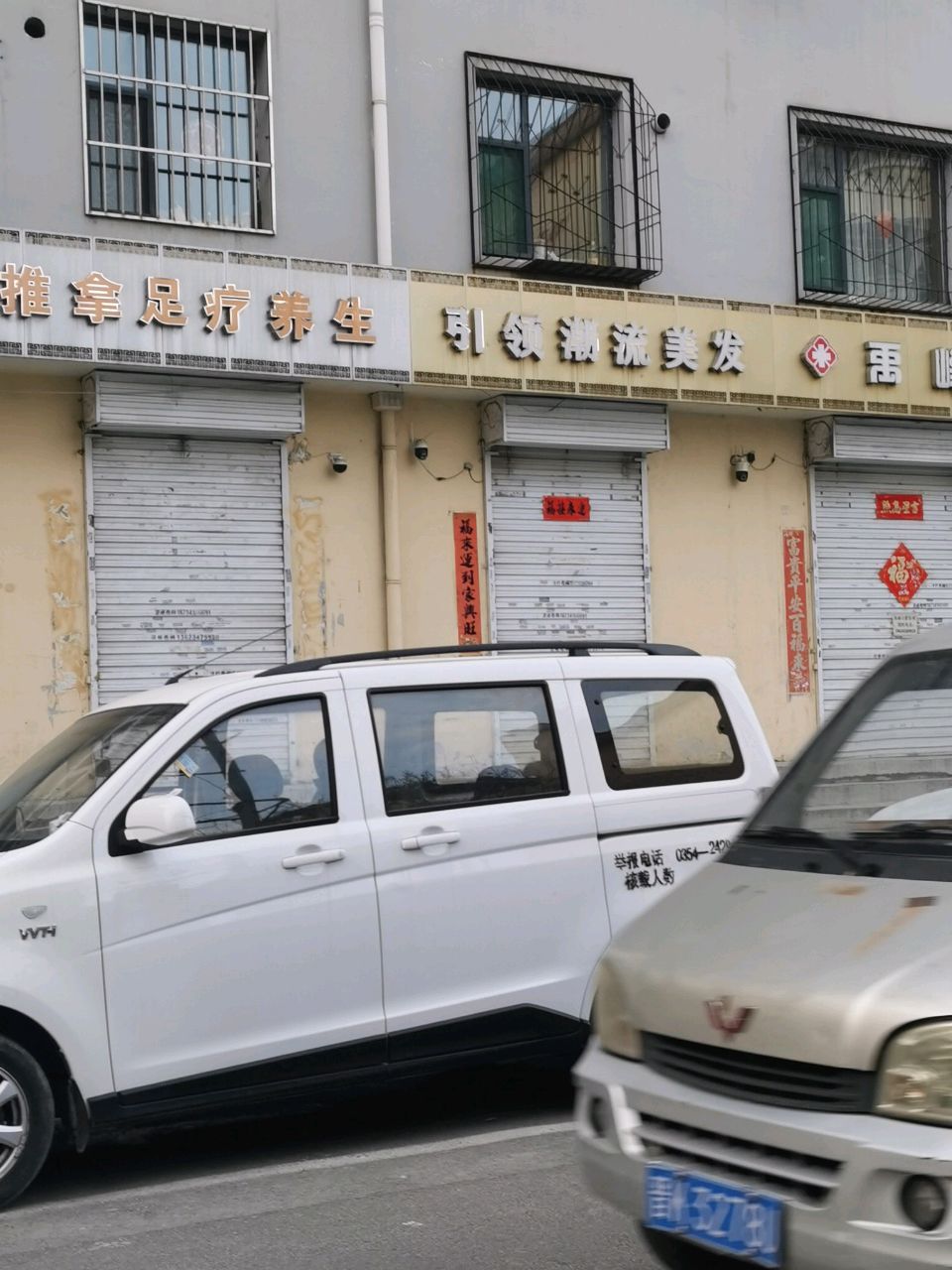 推拿足疗养生(华广巷小区店)环境