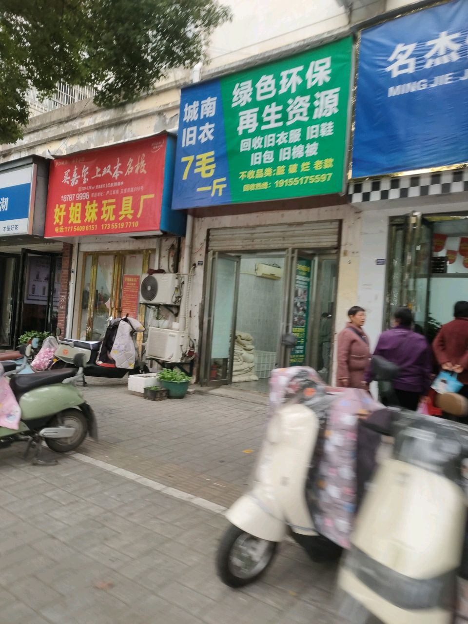 绿色环保再生资源