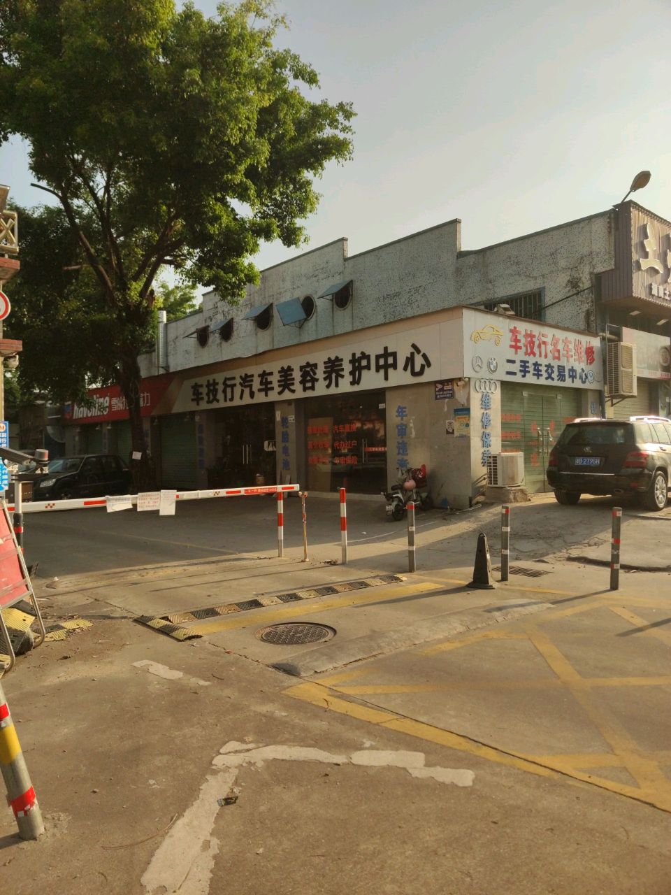 车技行名车维修