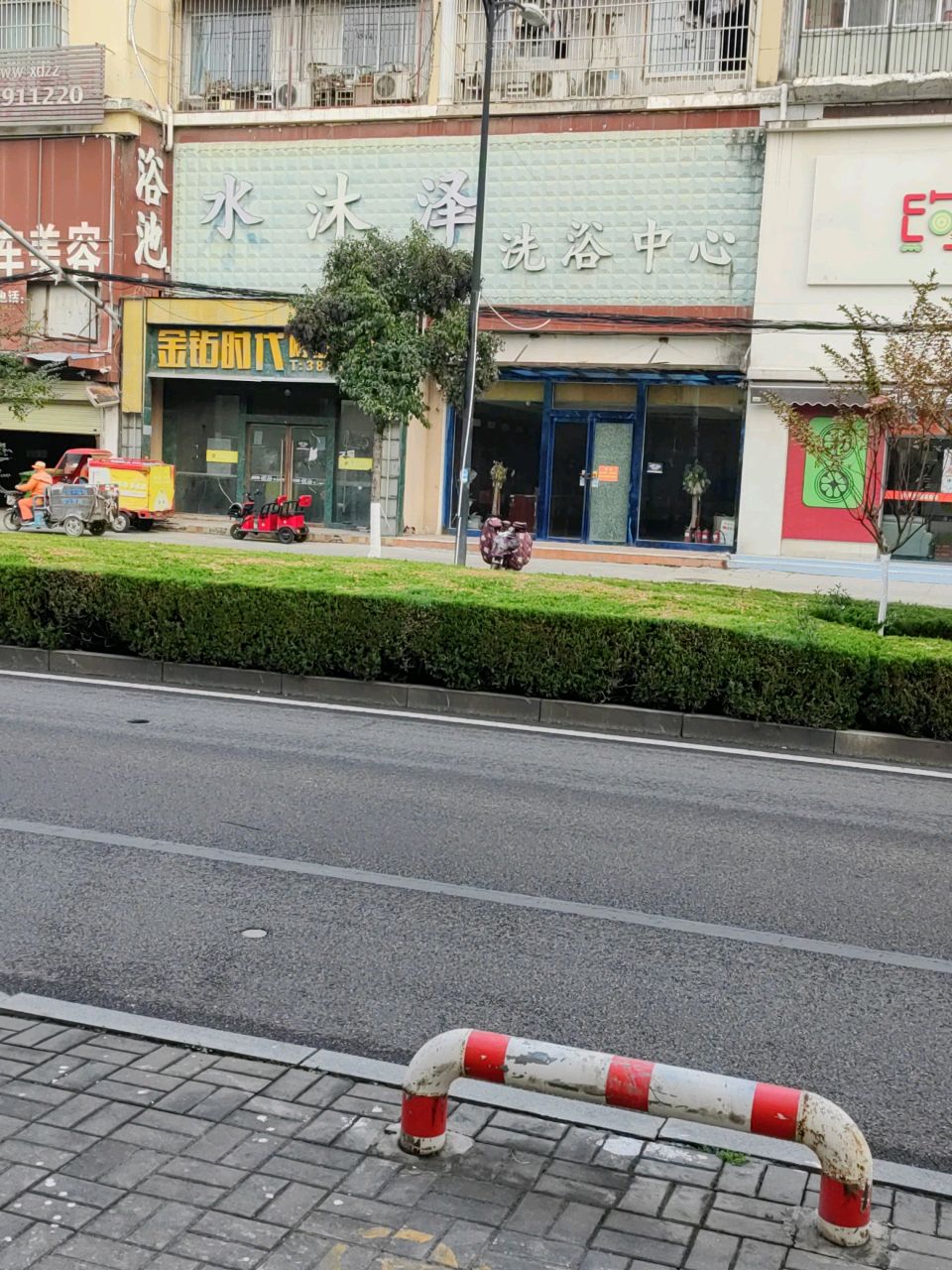 水沐泽洗浴中心
