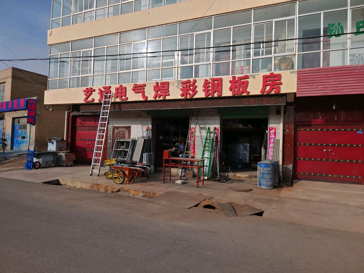 艺通日杂五金