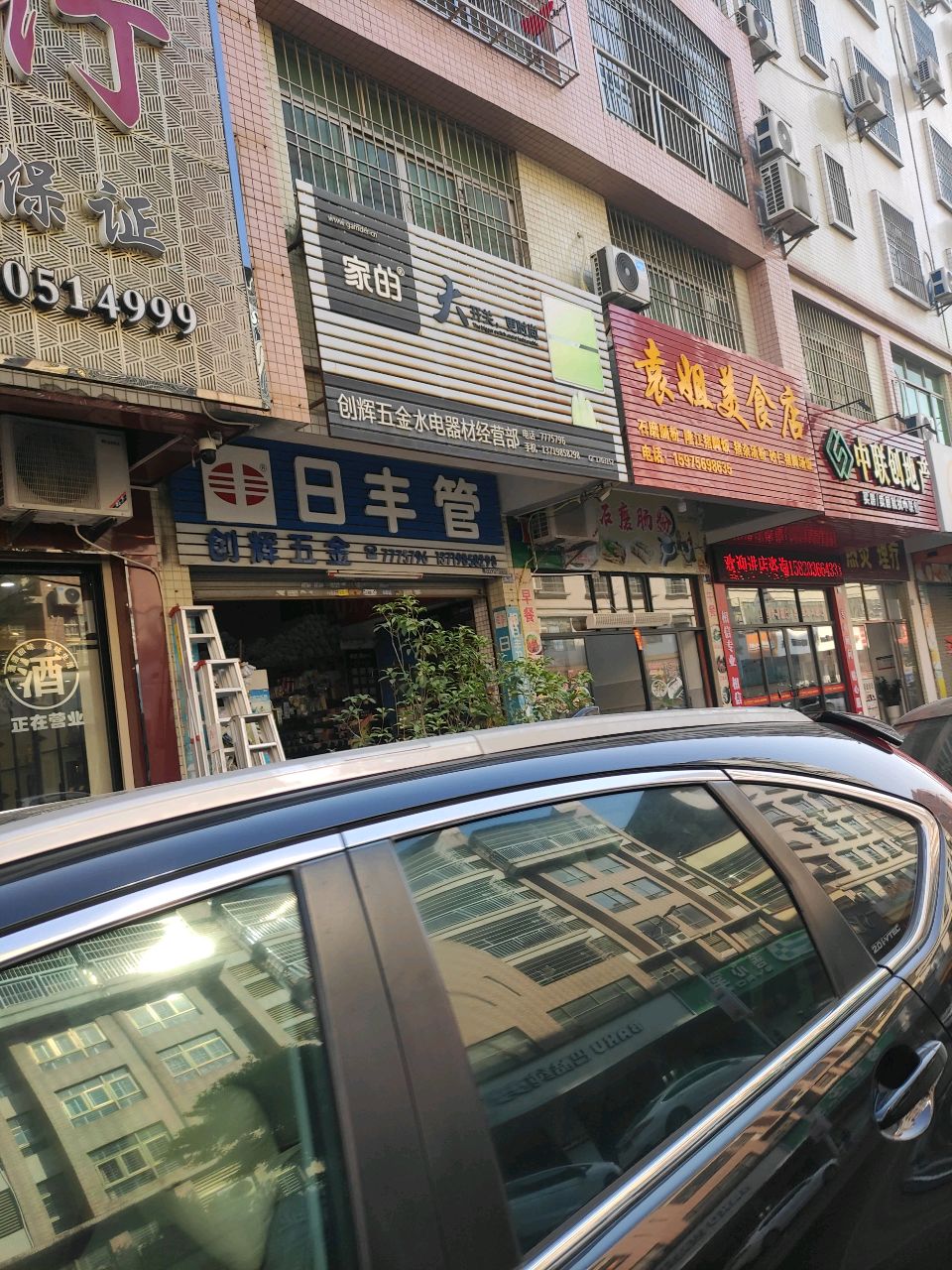中联创地产(朝阳路)