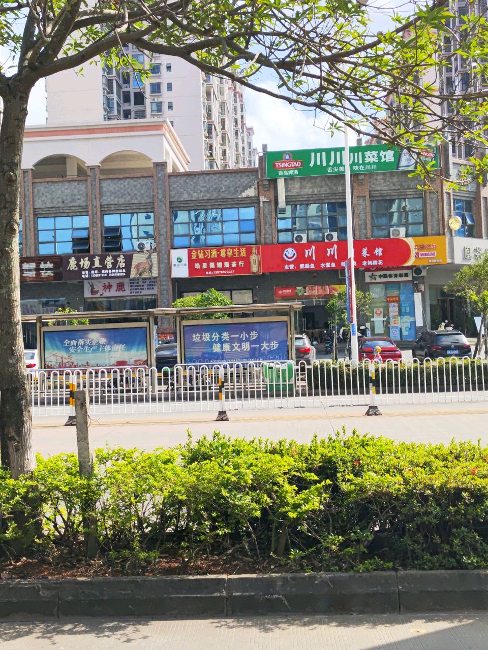 川川川菜馆(椰海新城店)