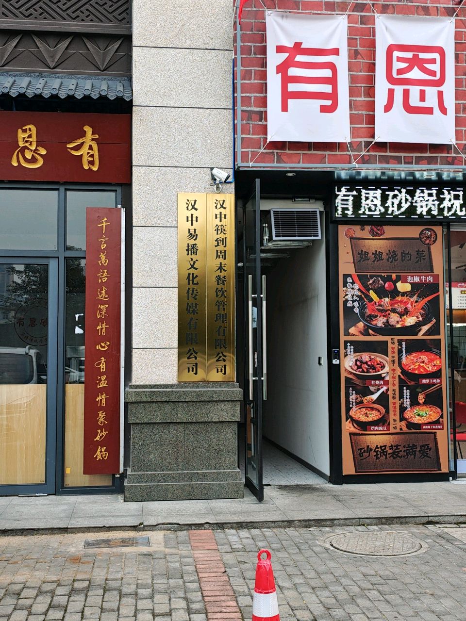 汉中易播文化传媒有限公司