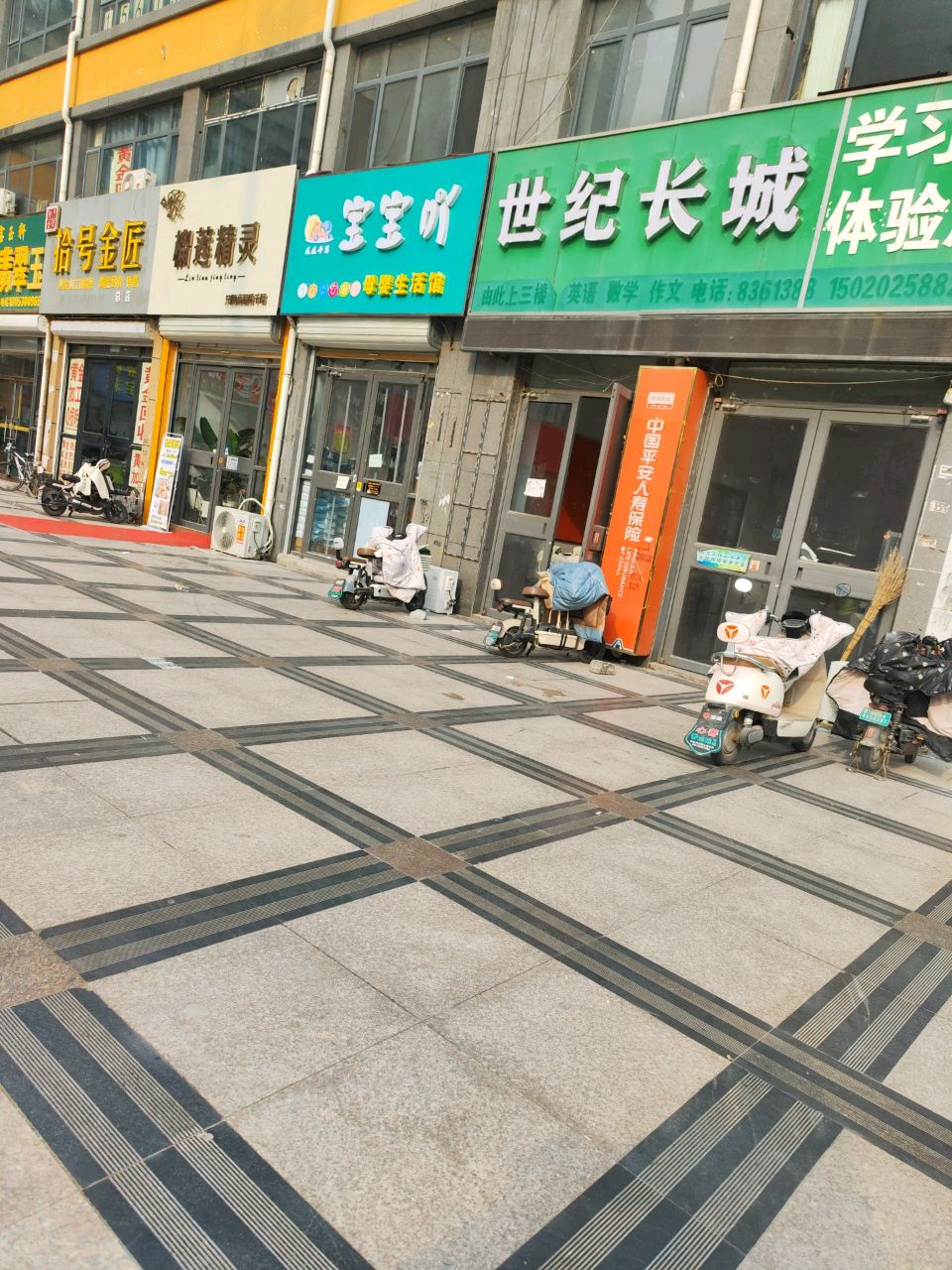 拾号当铺(总店)