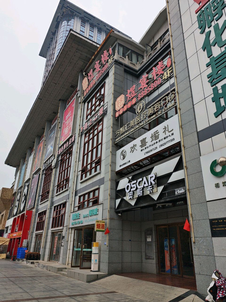 今皙汇美医疗美容门诊