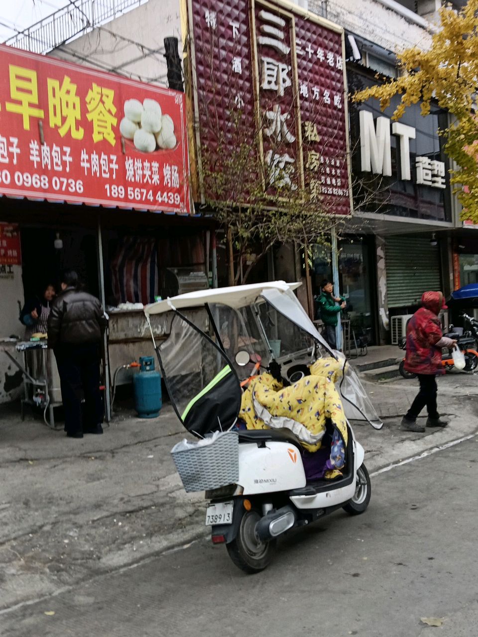 军委清真早晚餐