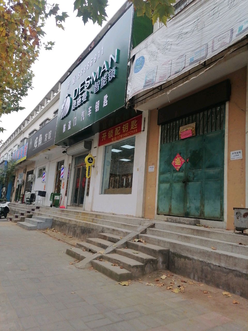 DESMAN(牟州街店)