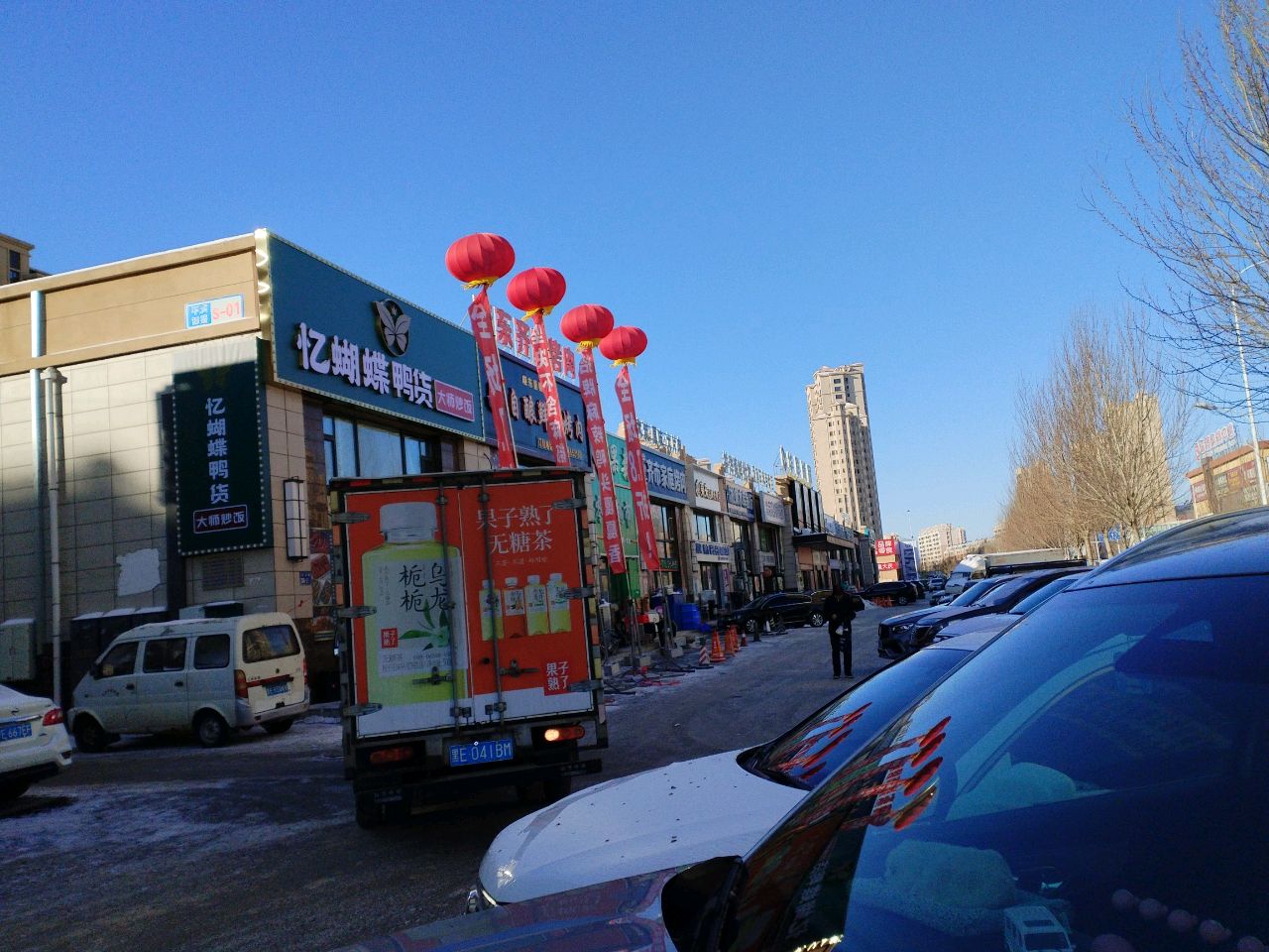 大庆市龙凤区忆蝴蝶
