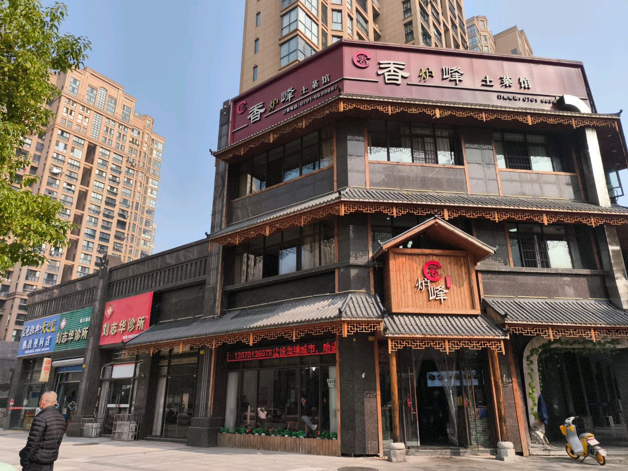惠佳便利店