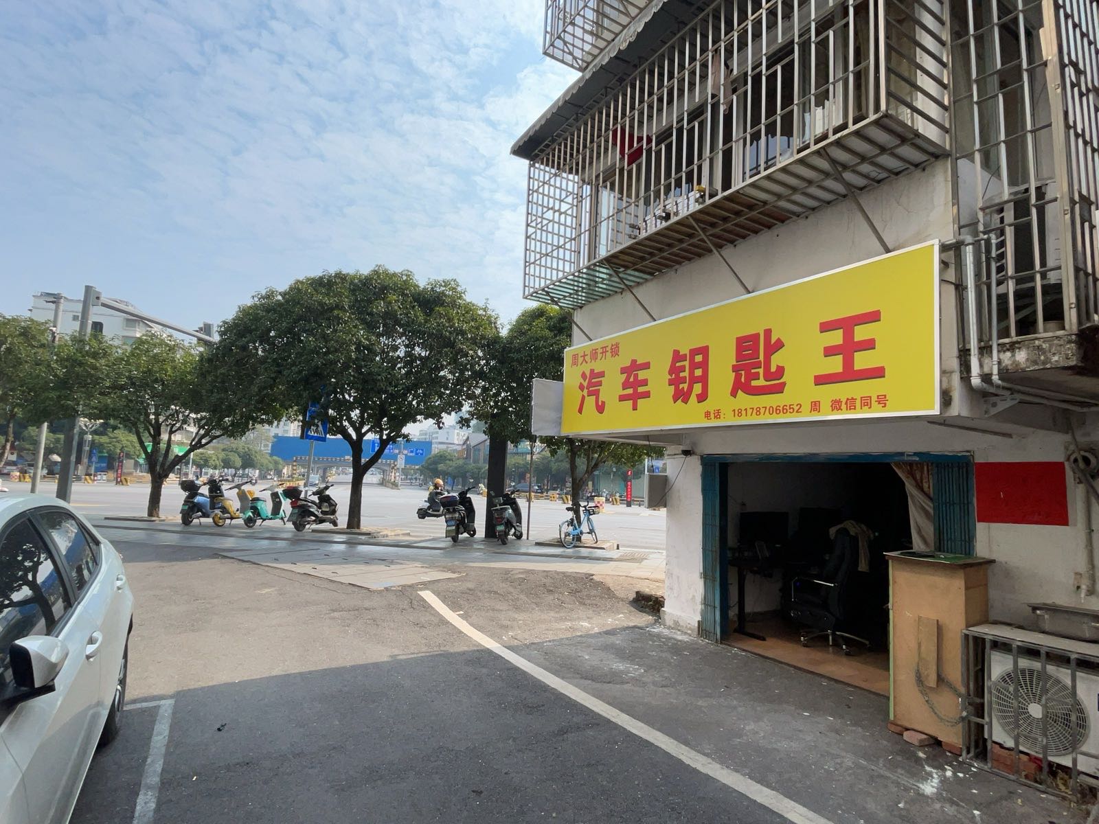 周大师开锁汽车钥匙王