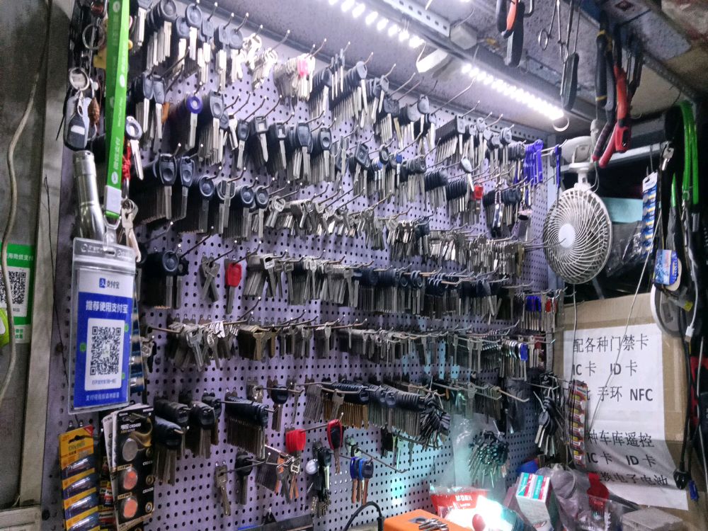 开锁配钥匙