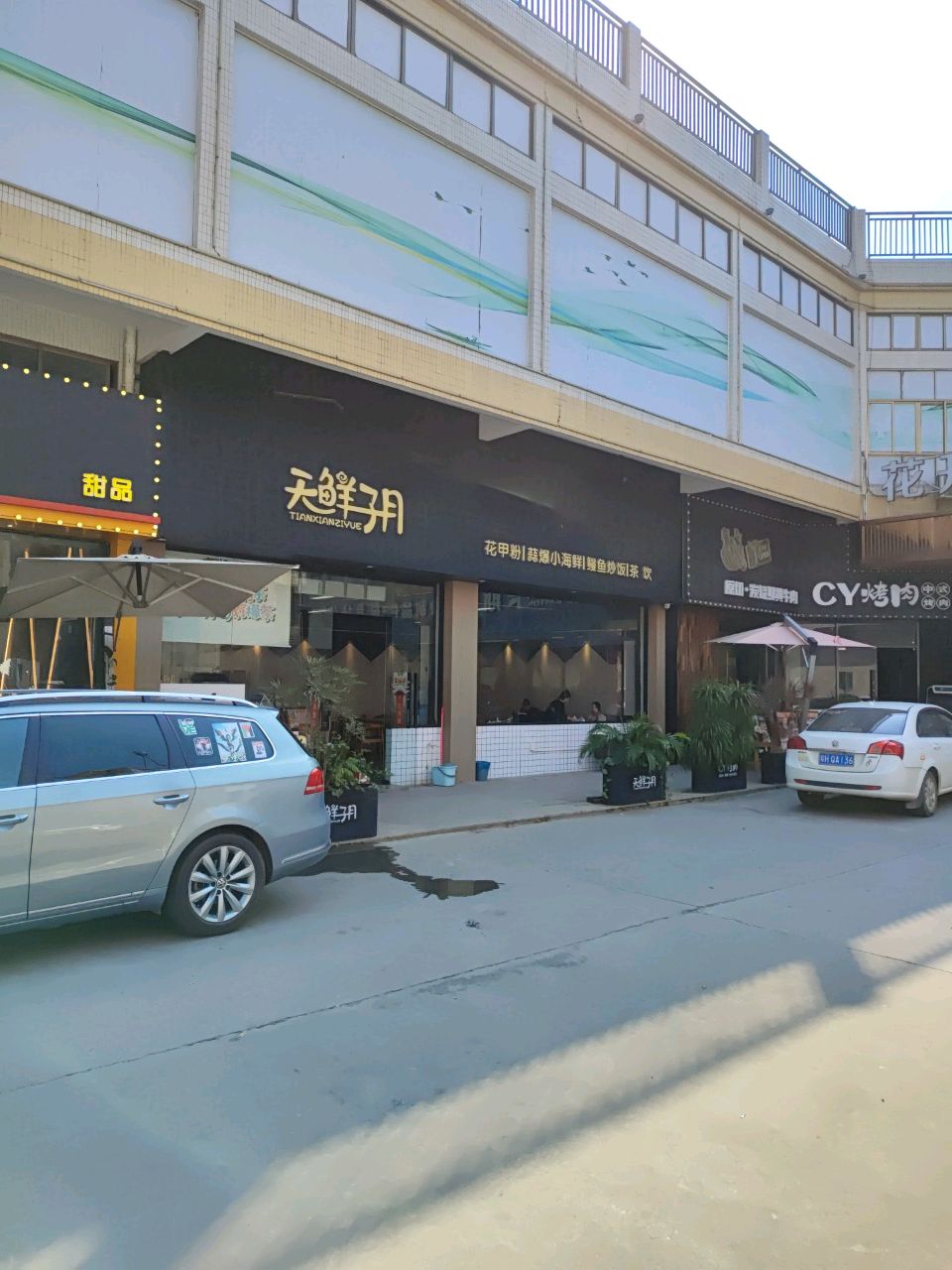 CY烤肉(满分黄岗店)