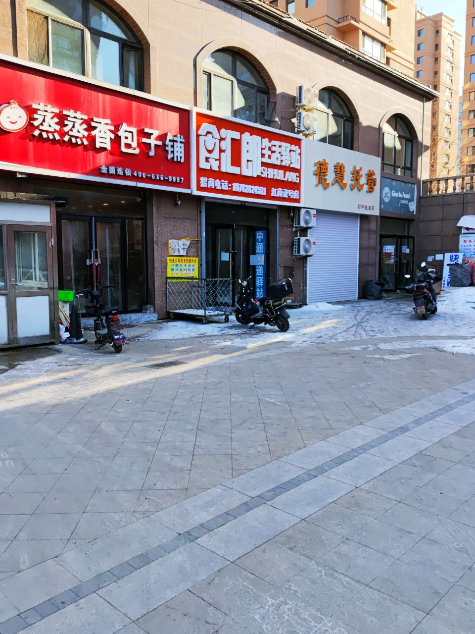 食汇郎生活驿站(江南壹号店)
